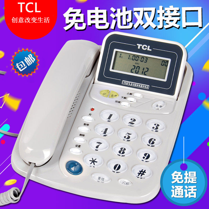 TCL17B Telephone No Battery Office Business Fixed Seder Family Guest House Style
