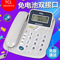 TCL17B telephone battery-free office business fixed landline Home hotel landline