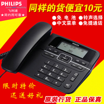 Philips cord118 telephone td2808 battery-free 020 office home 108 hotel 042 fixed landline