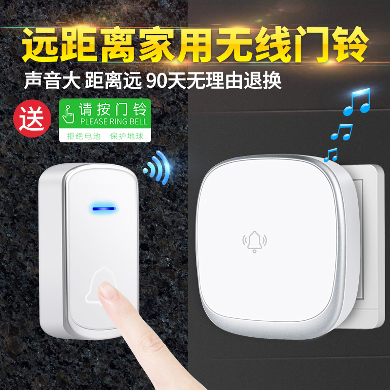 Doorbell Wireless Home ultra-distance intelligent electronic remote control door Ling one drag 12 patient old man called instrumental