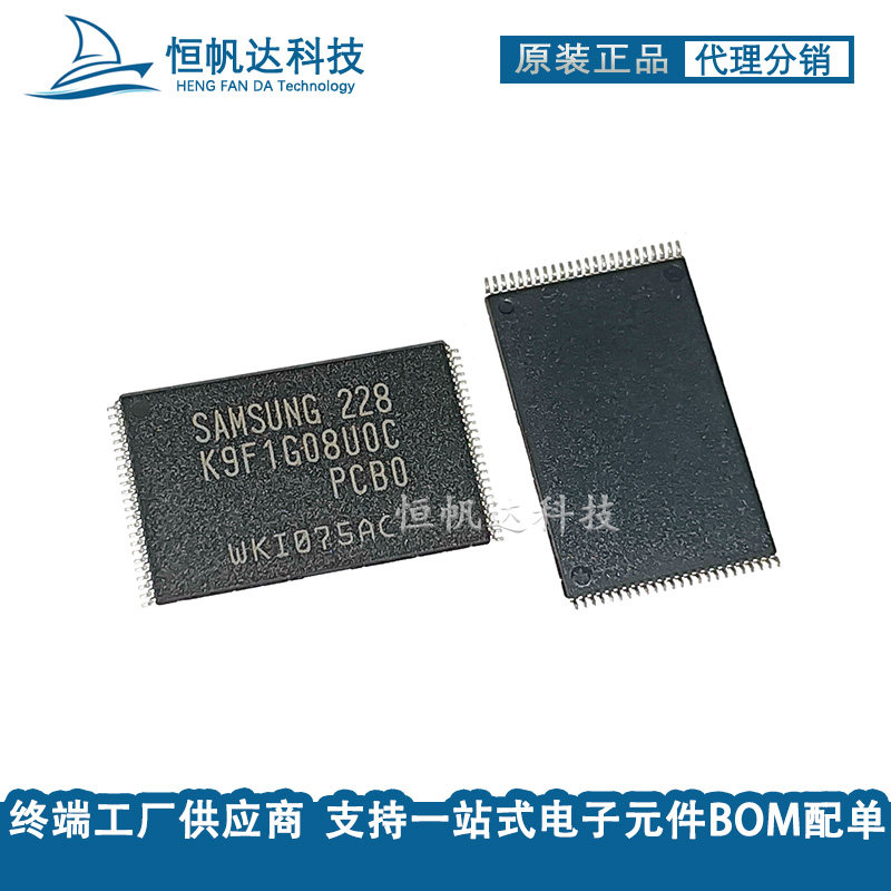 Brand new original K9F1G08U0C-PCB0 K9F1G08UOC-PCBO flash TSOP48 chip straight beat-Taobao