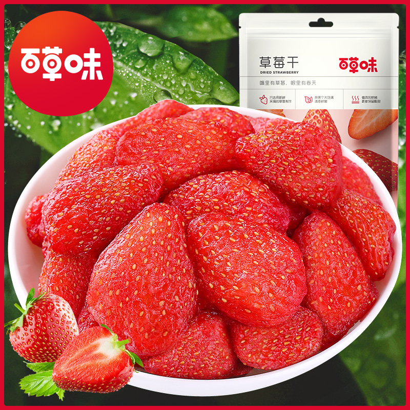 (Thyme strawberry dry 100gx3 bag) Water fruity preserved with candied fruits net red casual snack Children snacks