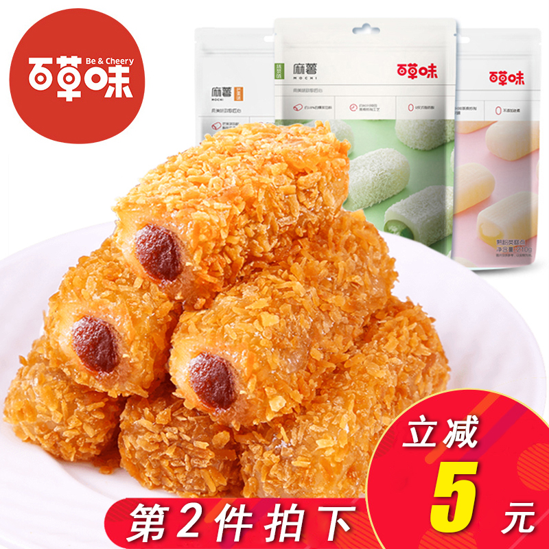 Thyme Flavor Sandwich Hemp Fries 210gx3 Bag Red Bean Snack Refreshment Pastries Snack of the Red Snack Breakfast Sticky Rice