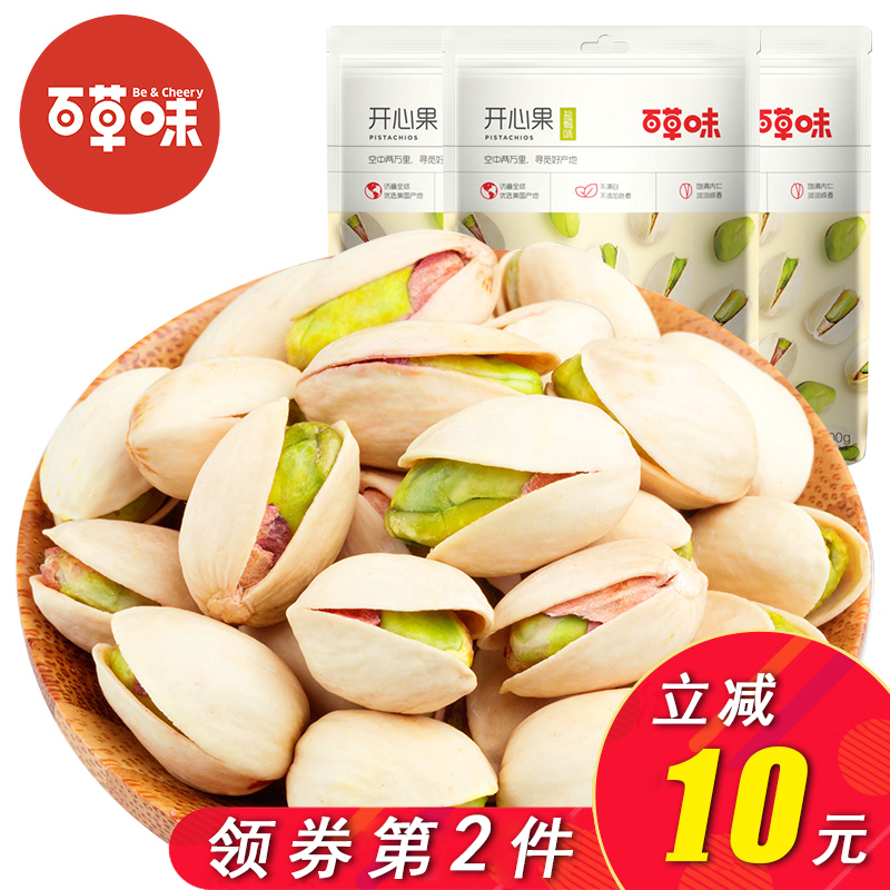 Thyme with pistachio pistachio 200gx2 bag for pregnant women casual snacks unbleached daily nut dried fruit specialite