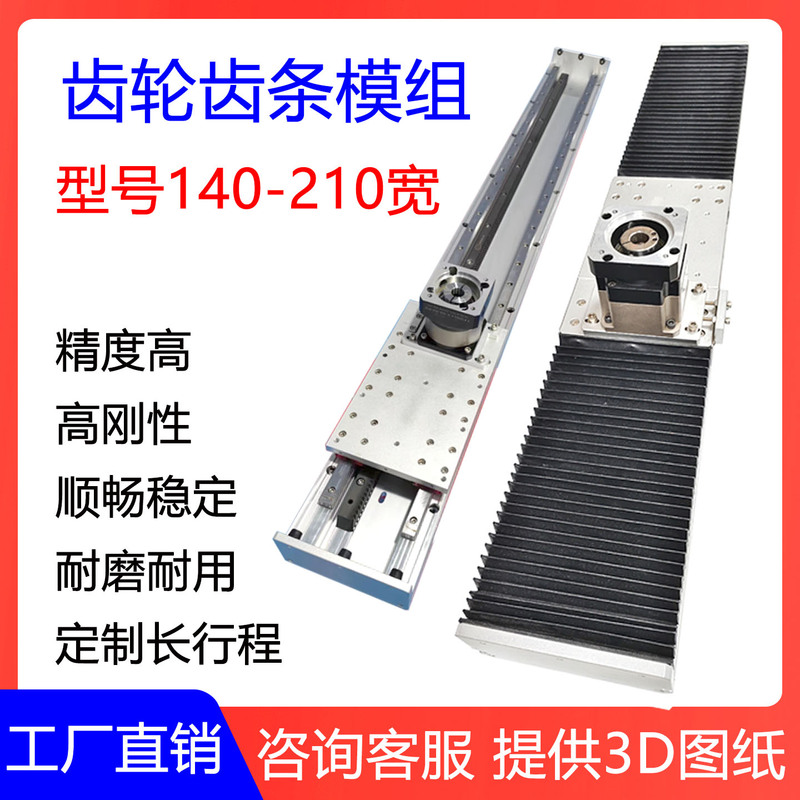 Gear and Rack Module Slide Table Heavy-Duty Gantry Frame High-Precision Long-Stroke Rack Slide Table Linear Module Slider