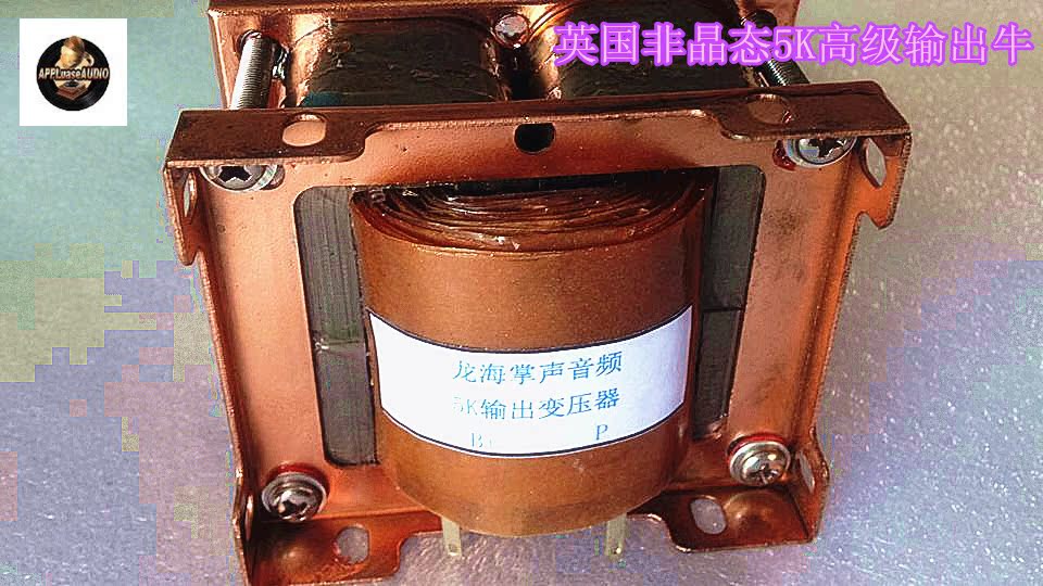 Amorphous 4C iron core 5K5 5K output transformer cattle suitable for 45 EL846V6 single-ended bile machine
