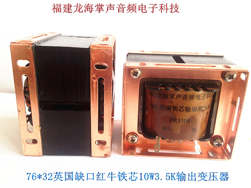 76 * 32 notch iron core wrap around finger 10W3 5K Output transformer bull apply single end 6P3P 6L6 single end liner machine