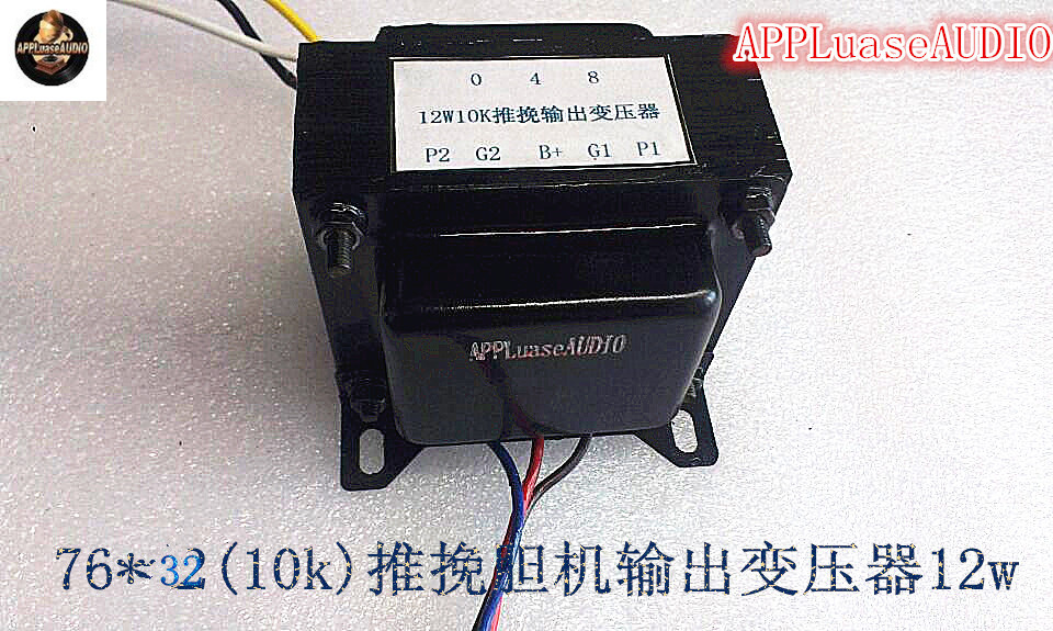 Z11 iron core wound 10K push-pull output transformer Niu 6P1 EL84 6P14 6V6 bile machine applicable