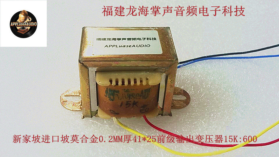 1 8w Slope Mo alloy 15K 600 European vacuum tube liner machine front level output transformer RMB592  pairs