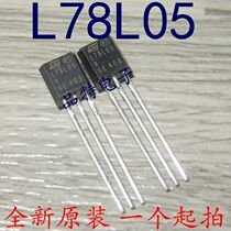 (Original) L78L05 three-terminal regulator L78L05ACZ(TO-92) spot can be shot