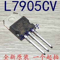 (Original) L7905CV three-end regulator TUBE TO-220 spot can be shot