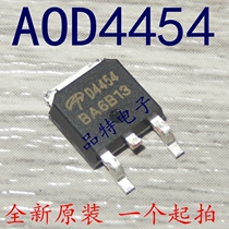 (Original) AOD4454 D4454 N-channel field effect tube TO-252 spot can be shot