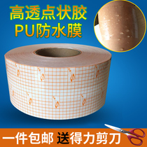 High permeability waterproof PU film Chinese medicine adhesive tape blank patch Sanfu paste belly button paste patch wound protection bath