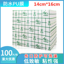 100 pieces 14*16 waterproof PU film transdermal patch fixed three-volt patch plaster paste cold patch tape can take a bath