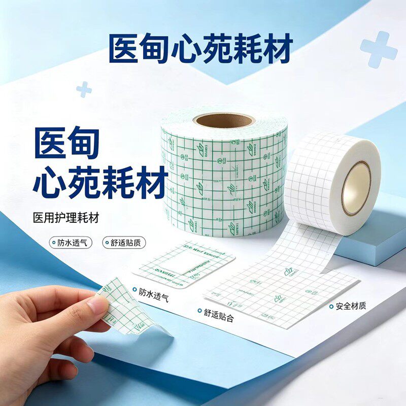 医甸心苑耗材的LOGO