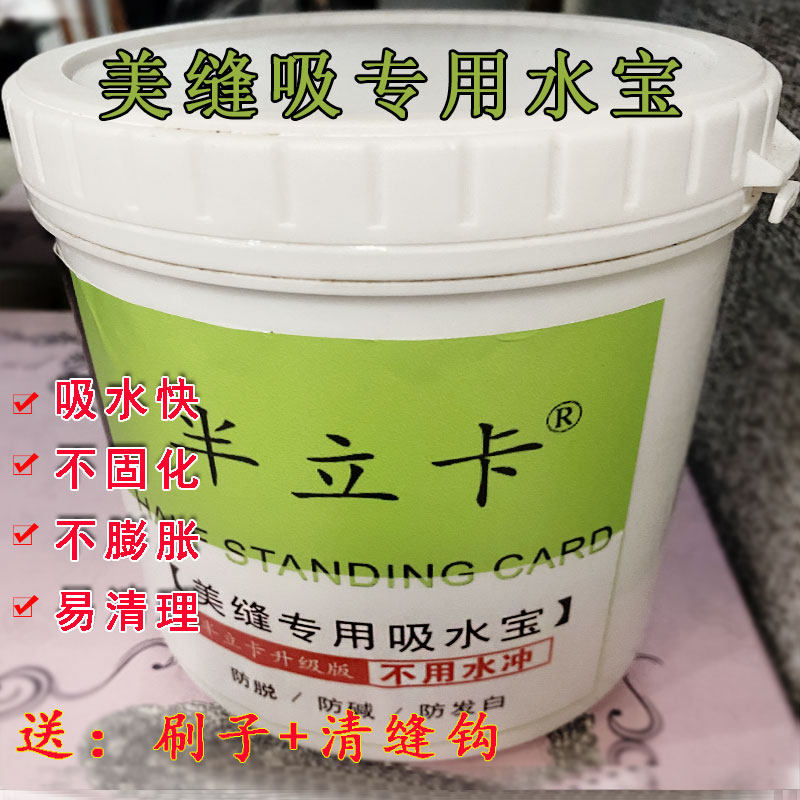 Half Standing Card Tile Beauty Slit Absorbent moisture Moisture Dehumidifiers dehumidifiers Makeup Room Balcony Slit Special Suction Speed Dry Powder