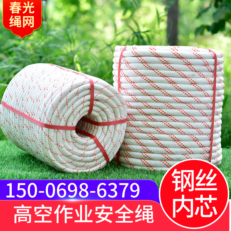 Outdoor wear-resistant safety rope fire rope Spider Man aerial work rope steel wire core nylon rope rescue rope safety rope