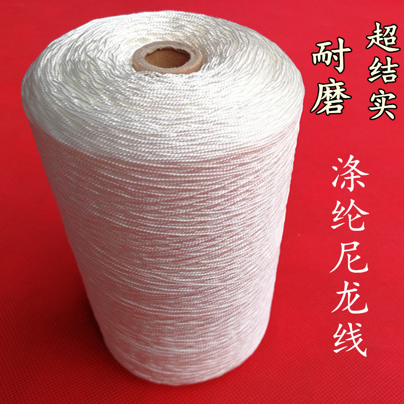 1mm white nylon thread Polyester thread Packing line Construction line Tire line Upper shoe line Strapping line