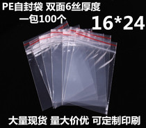 Factory ziplock bag 16*24 small transparent plastic bag storage bag thick sealed bag seal pocket wholesale custom