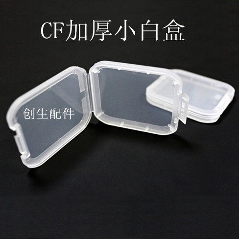 CF Card Protection Box CF Small White Case Card Box Plastic Transparent Box Memory Card Containing Box Thickened small white box
