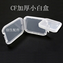 Cfcard protection box CF small white box card box plastic transparent box memory card storage box thickened small white box