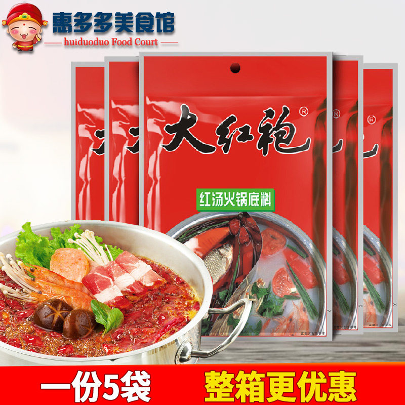 The red red soup hot pot bottom 150g*5 bags commercial spicy hot cabbage rice line Sichuan bulk material