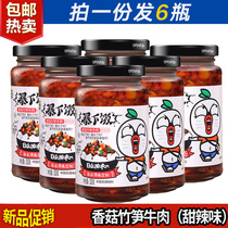 Ji Xiangju violent rice Shiitake mushroom bamboo shoots Beef sauce Sweet and spicy 250g*6 bottles of mixed noodles Bibimbap Sichuan spicy sauce