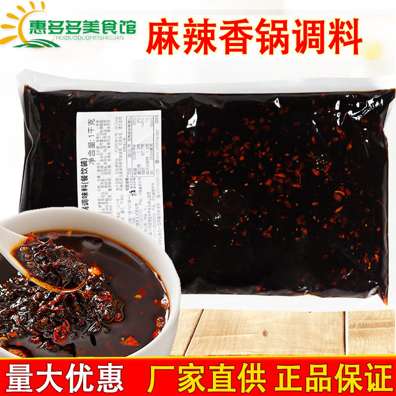 Haidilao spicy hot pot seasoning 1kg Yueyihai catering package commercial spicy shrimp dry pot sauce hot pot soup base