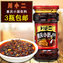3 bottles (Sichuan Xiaoer Chongqing Noodle seasoning 275g) Spicy noodle seasoning Dipping sauce Cold noodle seasoning
