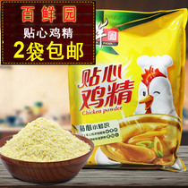 2 bags (Baixianyuan Intimate Chicken Essence 1000g) Instead of monosodium glutamate using hot pot malatang ingredients