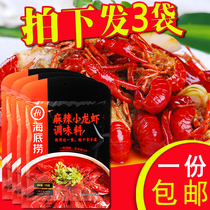 (Haidilao spicy crayfish seasoning 200g*3 bags) Fried field snail seasoning dry pot lobster material package