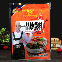 5 bags of Jiuzhen Yipin stir-fry seasoning 228g stir-fry cooking soup seasoning Advanced composite barbecue seasoning