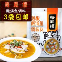 3 bags (Haidilao pickled pepper sour soup fish seasoning 210g) Sauerkraut fish hot pot base material hot and sour soup seasoning