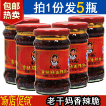 T price old Godmother spicy crispy oil chili 210g*5 bottles of oil spicy bibimbap chili sauce