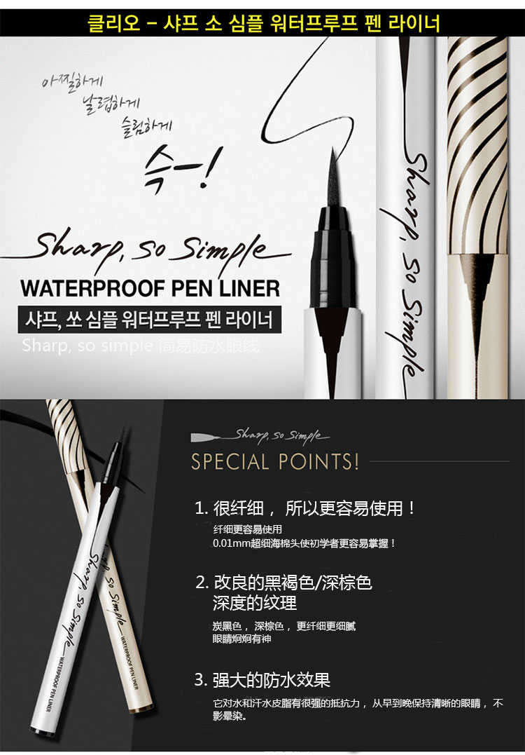 CLIO eyeliner keo / bút lỏng nữ không thấm nước và mồ hôi kéo dài không đánh dấu đầu mềm không nở siêu mịn bên trong mắt người mới bắt đầu - Bút kẻ mắt ke mat nuoc