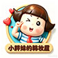小胖妹韩妆屋的LOGO