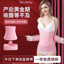 Postpartum abdominal belt summer thin waist corset for pregnant women to restrain the pelvic bone and postpartum confinement abdominal belt for natural birth and caesarean section