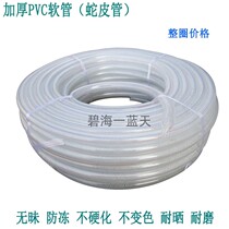 Thickened PVC fiber hose snakeskin pipe winter antifreeze watering plastic rubber water inner diameter 12~32mm