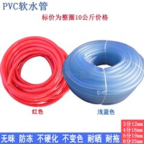 Thickened soft beef tendon pipe winter antifreeze PVC hose watering pipe Plastic rubber pipe inner diameter 3 4 6 8 points