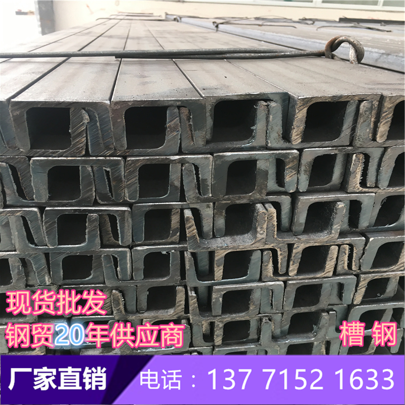Channel steel 6 3 GB channel steel 10 Winning channel steel U-shaped steel 10 12 14 16 ordinary channel steel Channel steel C-shaped steel