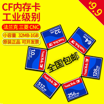 Industrial machine tool card 32m cfcard 64MB memory card 128m CNC 256m Frank 512mCNC card 1g 2G