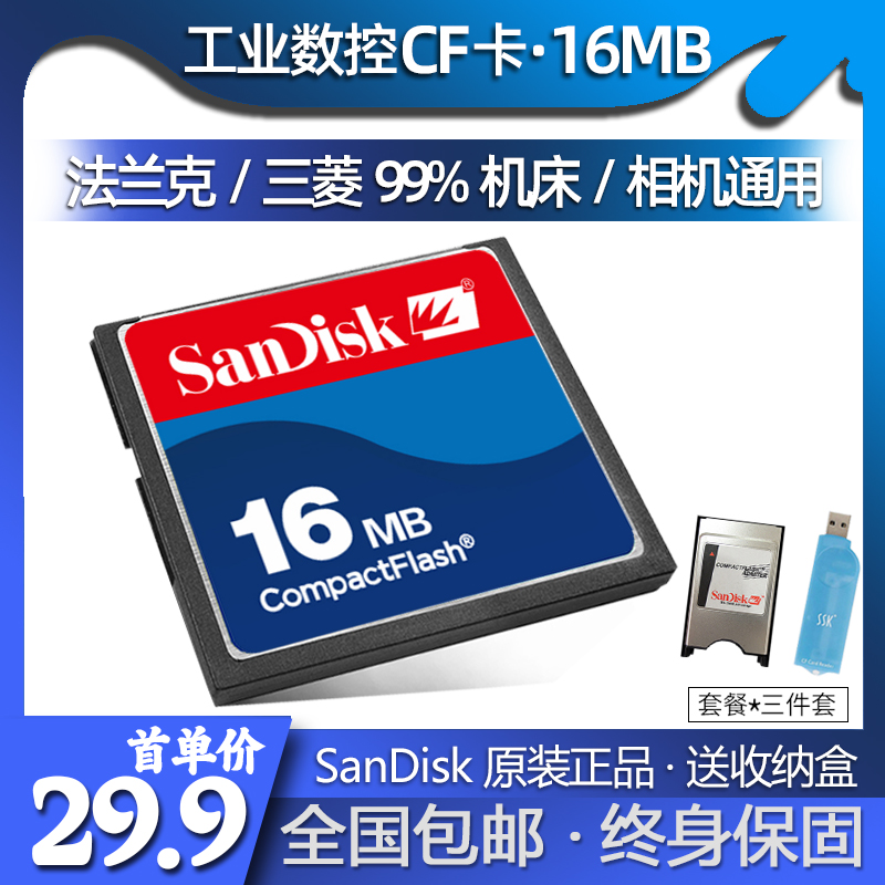 CF card 16M industrial grade CF memory card 16m Fanuc industrial control machine tool 16MB memory card CNC numerical control