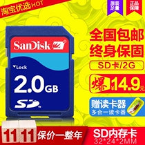 Original 2G SD card 2G car SD card 2G memory card Vintage digital camera card 2gb low speed memory card