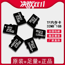 Original TF memory card 32MB64M128mb256m512MB1GB speaker MP3 player industrial test card