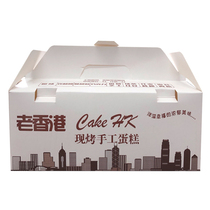 Old Hong Kong Cake Small Size Ancient Morning Taste Jim Big Masters West Point Box Half Cake Packaging Box