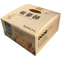 Generic Green Bean Cake Peach Crisp Packaging Box Old Hong Kong Ancient Morning Taste Plate Chestnut Crisp Cake Gift Box Cow Leather Bag Booking