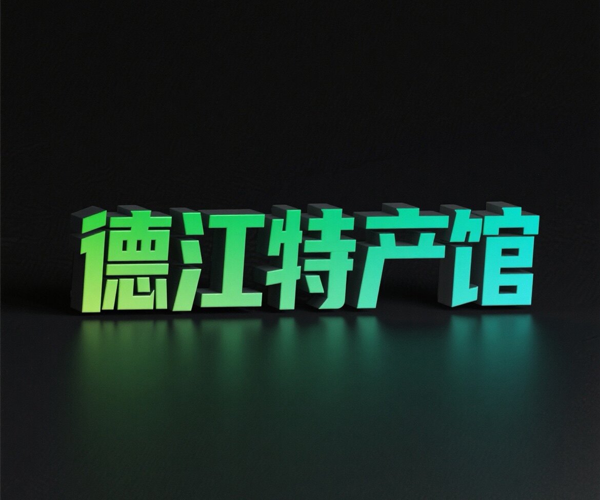 贵州特产 乡土坊的LOGO