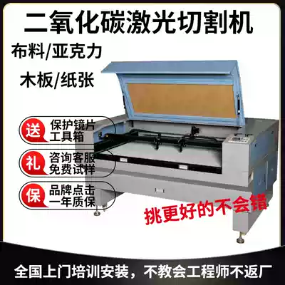 Carbon dioxide laser cutting machine craft gift decoration leather fabric cutting machine acrylic advertising automatic engraving machine