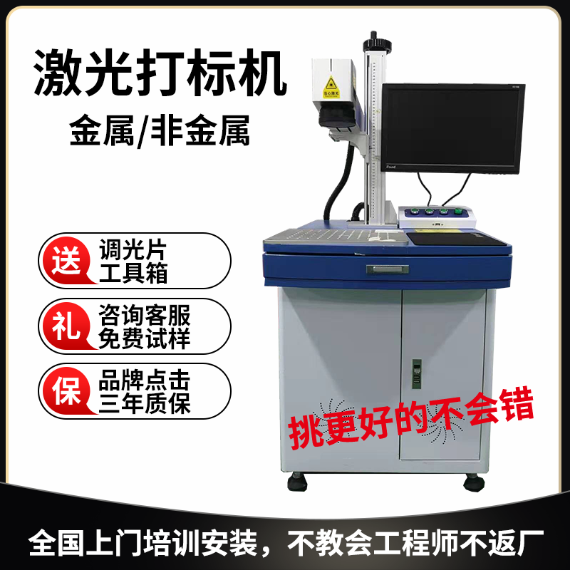 Fiber laser metal marking machine Fully automatic rotating stainless steel laser machine