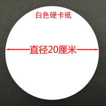 Round cardboard handmade kindergarten children coloring painting art diy model white cardboard 2mm